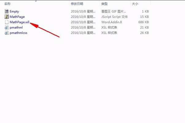 如何在把mathtype运用到Word里去？