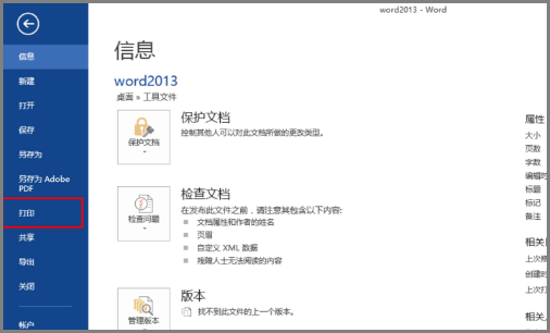 Word水印一添加但是打印出来却不显示水印，请问怎么设置？