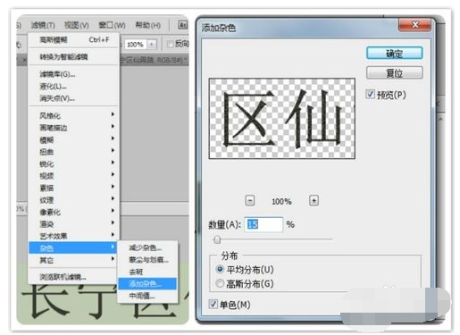 怎么用PS把文字改成打印出来的效果？