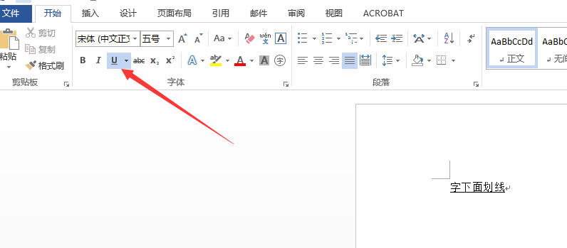 word怎么在字下面添加单实线?