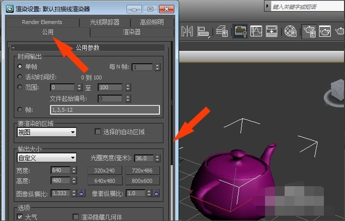 3DMax怎么添加VRay？