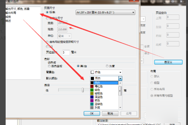 CAD导出PDF文件 怎样导出黑白图？