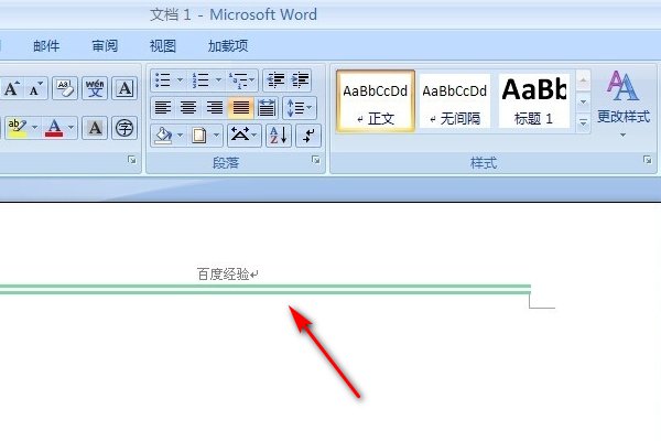 如何修改Word页眉横线的颜色？