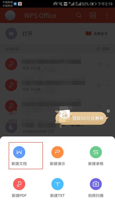 怎样在手机上和像在电脑上一样编辑Word文档？