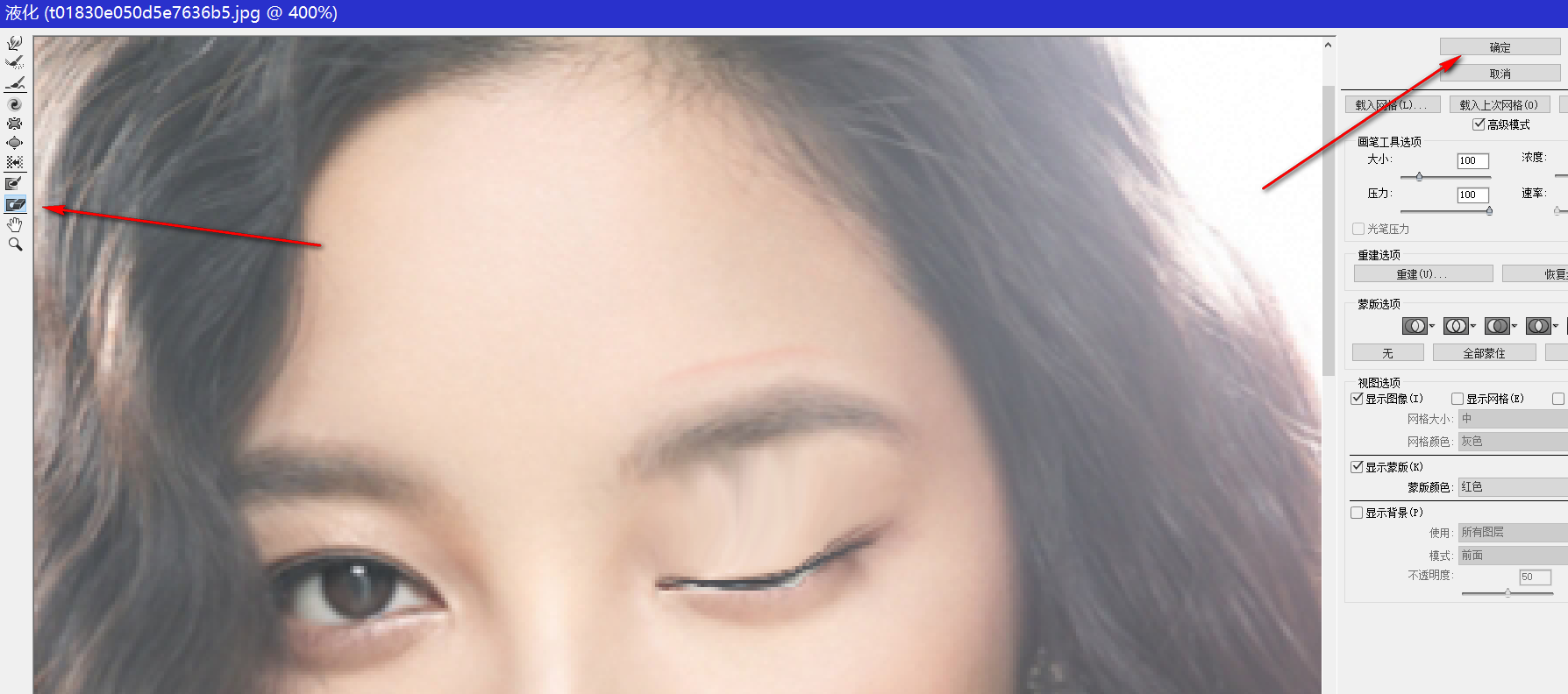 ps怎么做眨眼睛图片