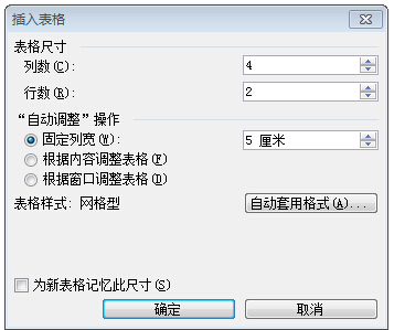 如何用Word制作档案盒 标签 如下图？