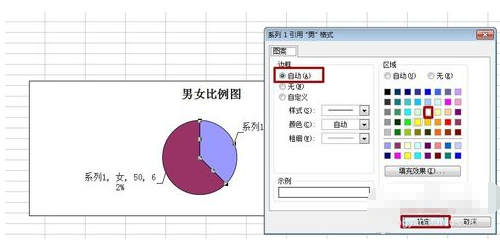 怎么用WPS做扇形统计图？