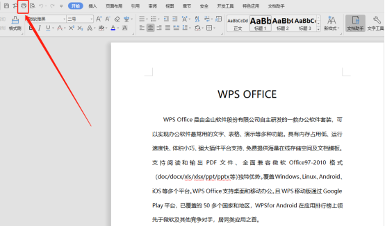 怎样设置Word文档双面打印？