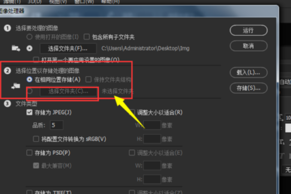 怎么把图片的格式改成psd的