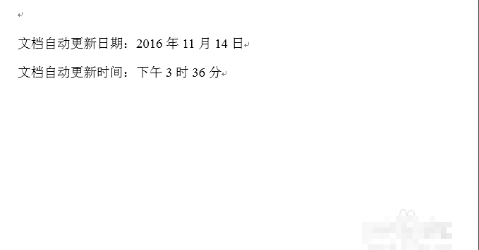 如何让Word文档中的日期每天自动更新？求解？