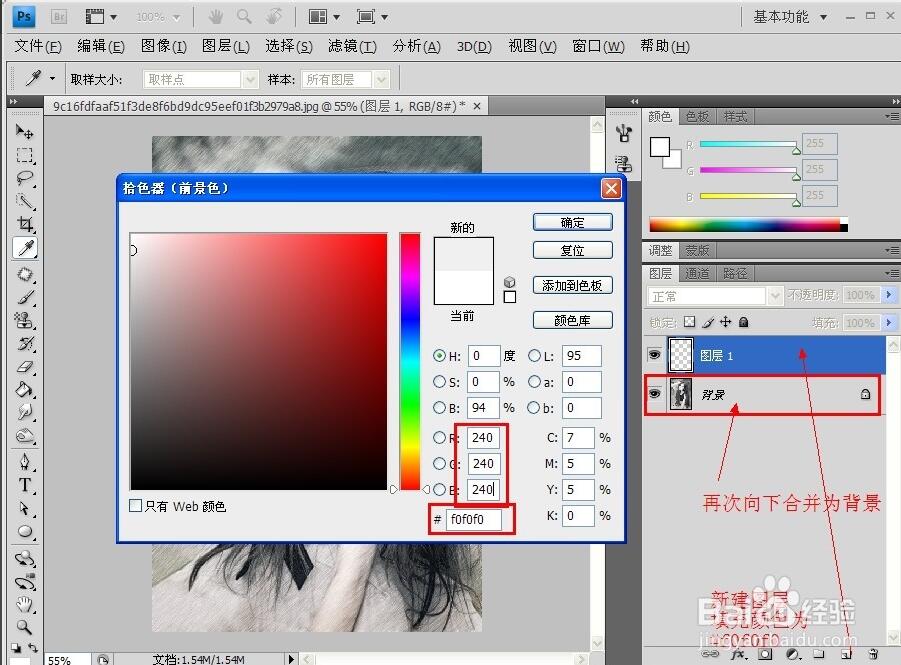 怎样把照片PS成手绘？