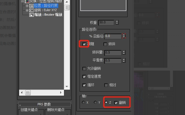 3DMax中如何让摄像机跟随物体拍摄？