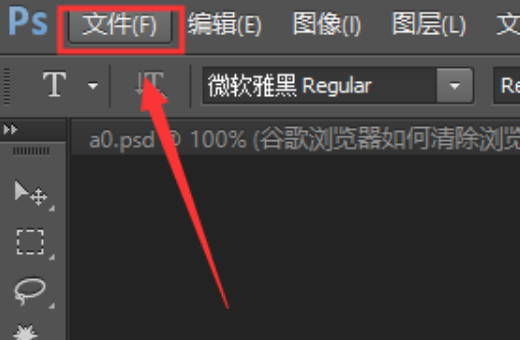PS中怎样把大型的图片存为jpg格式？