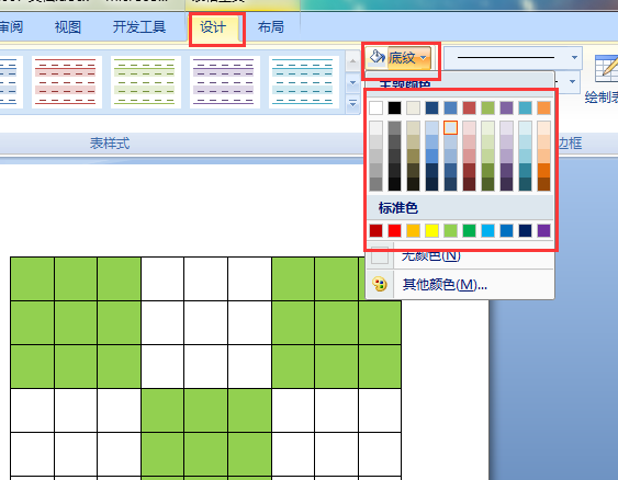 如何用Word制作空白的九宫数独表格？