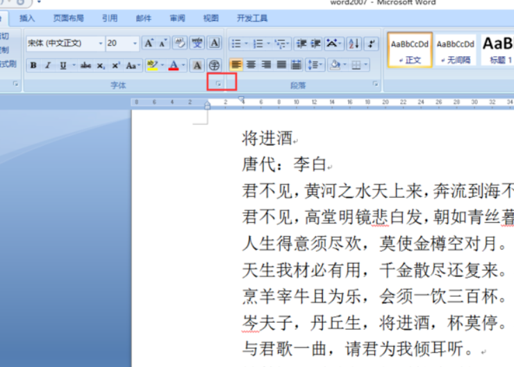 在Word中怎样在字下划双线？