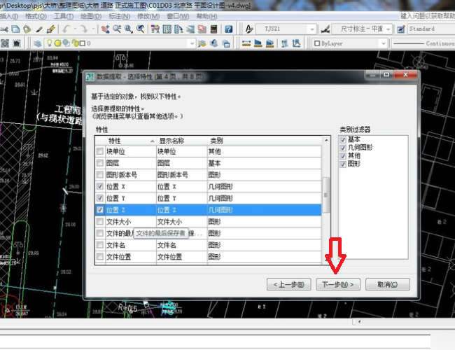 CAD如何批量提取坐标？