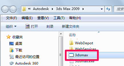 怎么知道Word的安装位置？