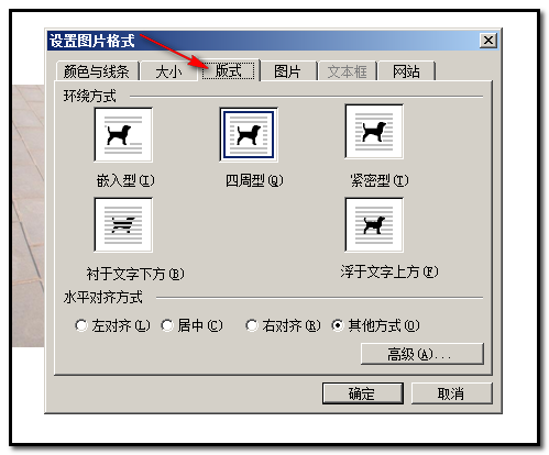 在word的图片怎么变成圆形图片