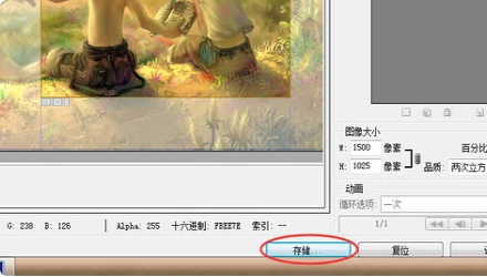 如何正确使用Photoshop切片工具？