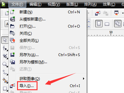 怎么把CAD的图转换成CDR的矢量图？