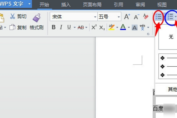Word目录怎样加序号？