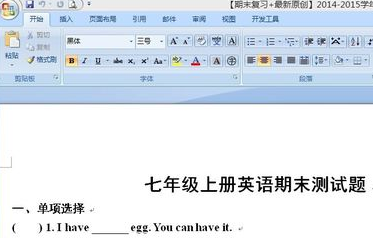怎么把新版本的Word文档转成旧版本的Word文档呢？