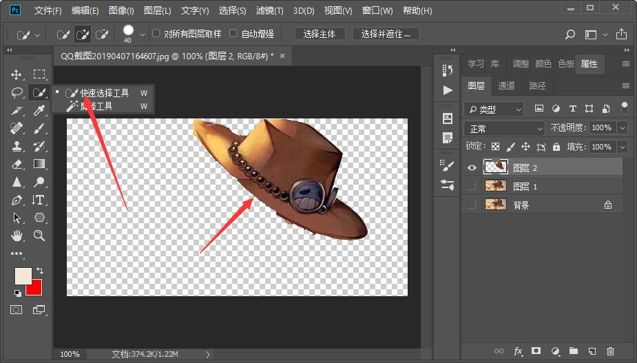PS怎么把抠出来的图片改变成白色？