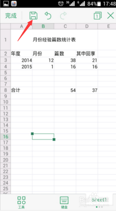 3DMax中文版被子怎么做？