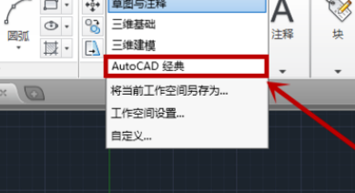 CAD怎样调出绘图工具栏？