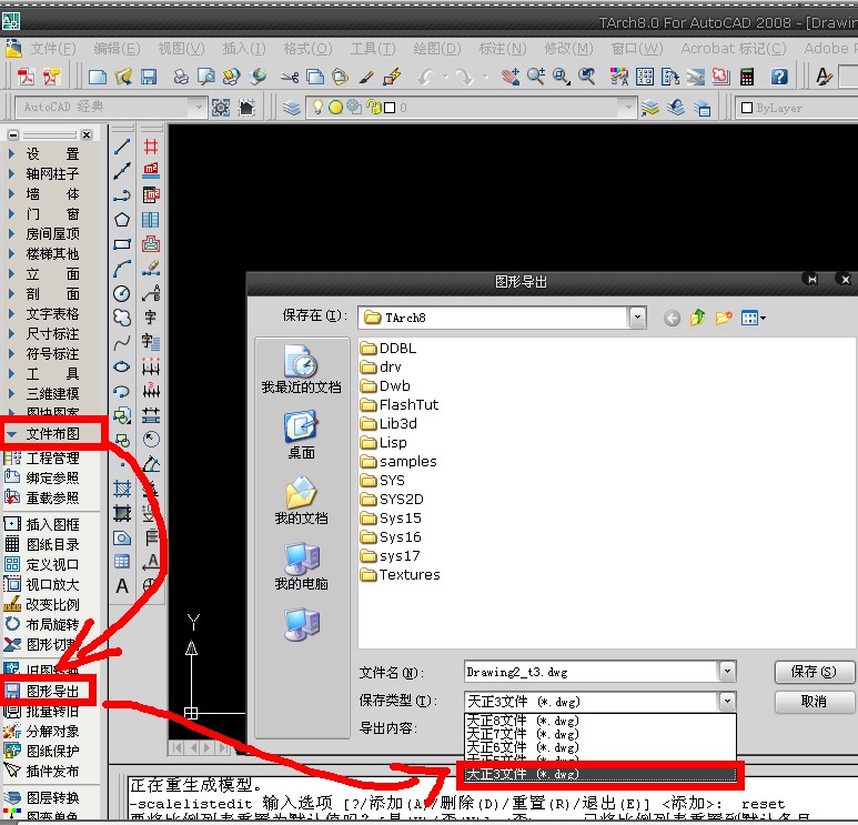 天正怎么导t3图啊我用的是autocad2012?