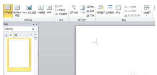 如何编辑Word2010导航窗格？