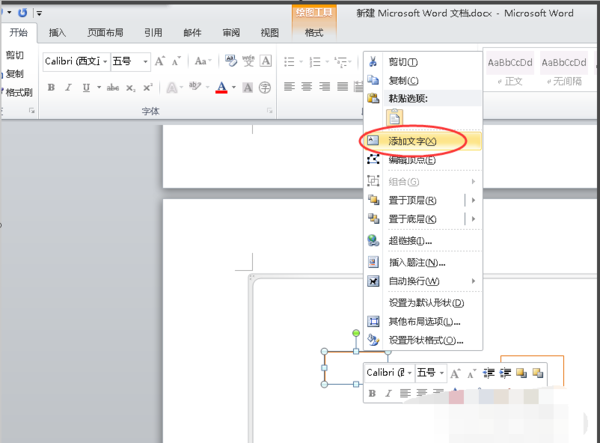 怎样在Word中画的矩形里面写字？