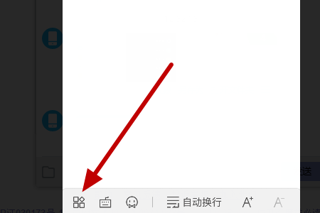 手机版WPS怎么操作？