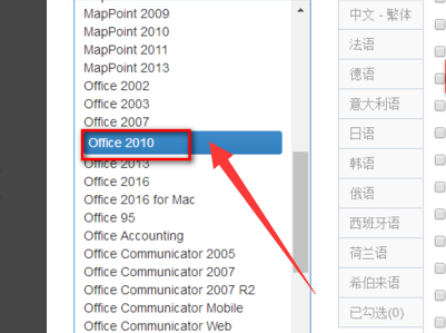 怎样下载电脑办公软件？