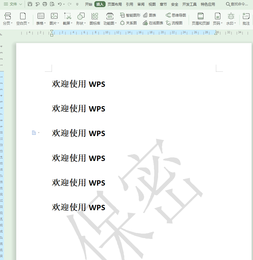 WPS 去除 Word 水印