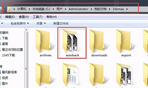 3DMax2010 自动保存文件的路径在哪里