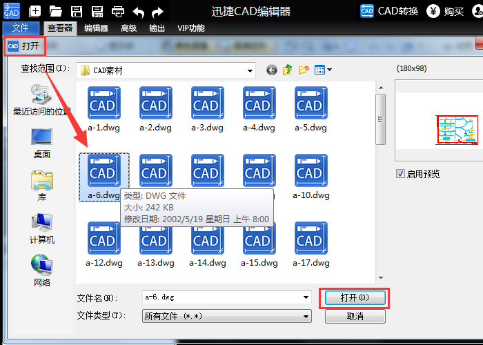 CAD看图软件如何打开高版本的CAD？