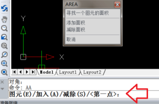 CAD里的测量面积的快捷键是什么啊？