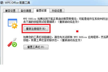 WPS文件打不开怎么办？