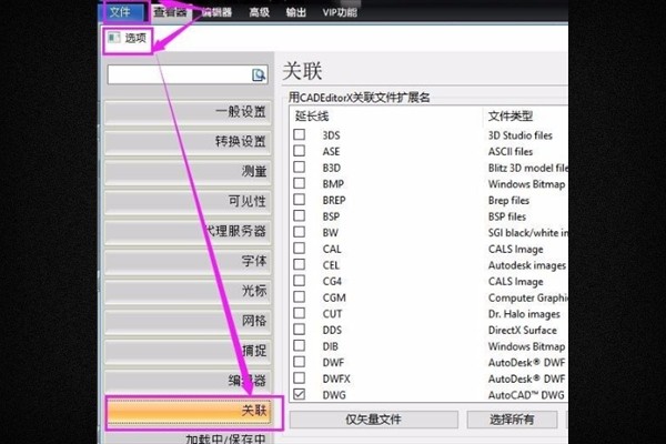 CAD中复制粘贴时标注移位怎么办？