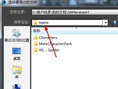3DMax不能导出fbx文件,一确定就出现错误并且自动关闭程序,怎么办?很着急? 3DMax不能导出fbx文件,一确定就出现错误并且自动关闭程序,怎么办?很着急?