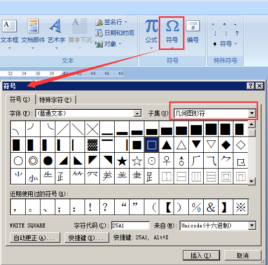 这个星号怎么在word中打出来?