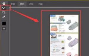 如何正确使用Photoshop切片工具？