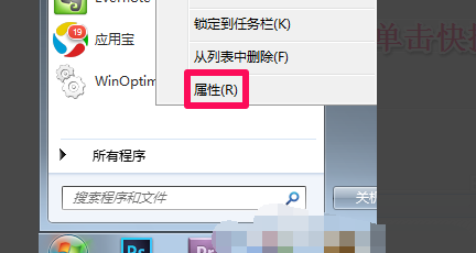 怎么知道Word的安装位置？