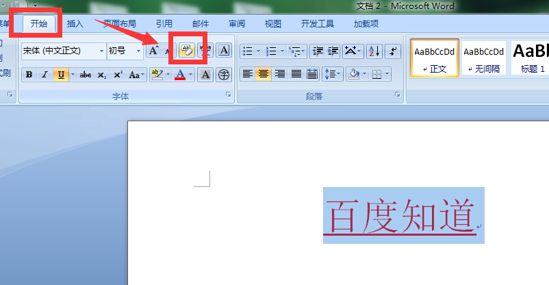 Word2007 中文件标题有格式 怎样去掉它？