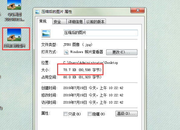 怎样把图片容量变小,尺寸不变?