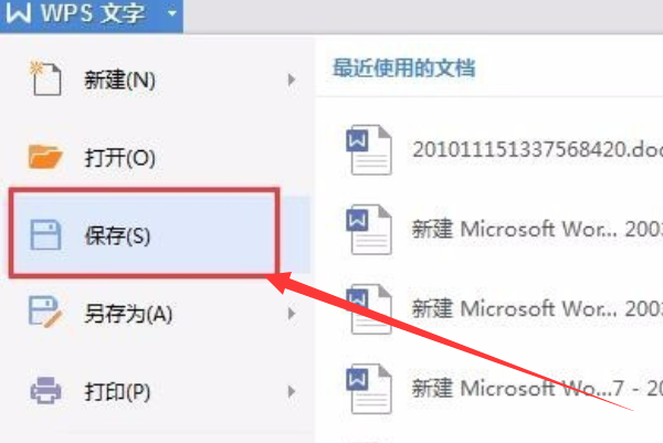 WPS视图里的阅读模式怎么取消？