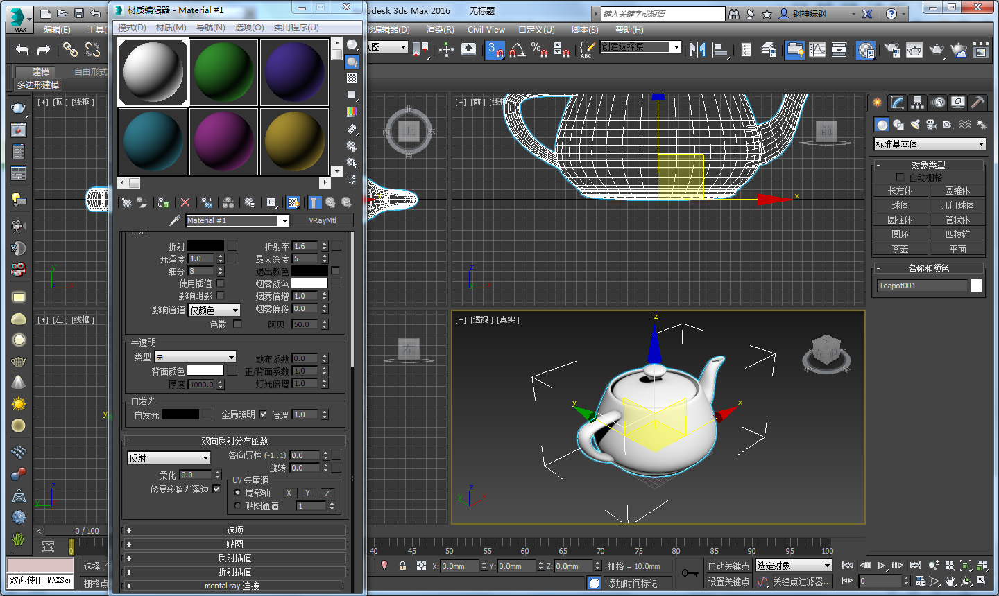 3DMax2011模型怎么变亮？