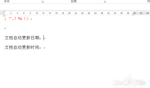 如何让Word文档中的日期每天自动更新？求解？