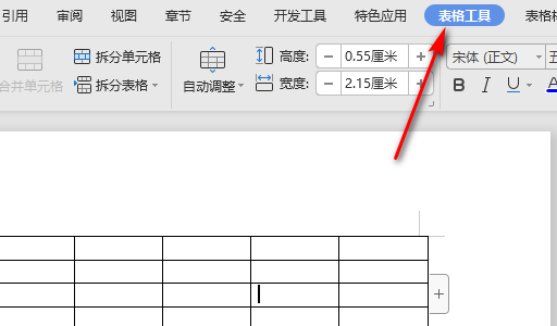 怎么删除表格中的横线，是表格中间的线？